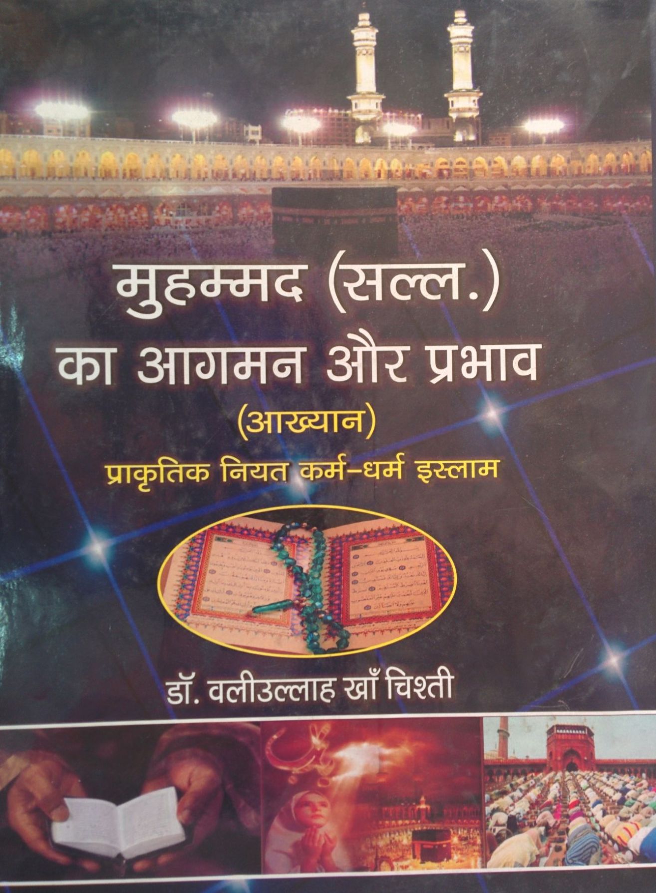 Abhinav Prakashan